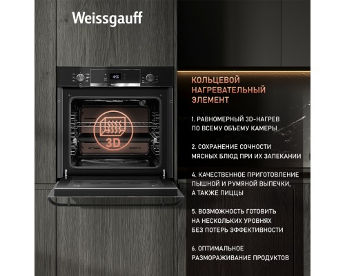 Купить Духовой шкаф Weissgauff EOV 776 PDB в интернет-магазине Мега-кухня 15 Купить Духовой шкаф Weissgauff EOV 776 PDB в интернет-магазине Мега-кухня 15