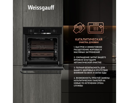 Купить Духовой шкаф Weissgauff EOV 776 PDB в интернет-магазине Мега-кухня 18 Купить Духовой шкаф Weissgauff EOV 776 PDB в интернет-магазине Мега-кухня 18