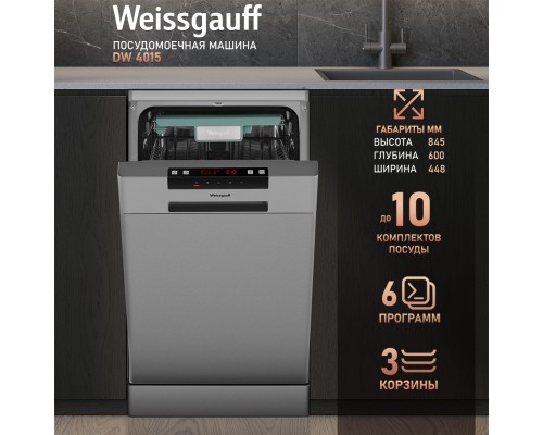 Купить Посудомоечная машина Weissgauff DW 4015 в интернет-магазине Мега-кухня 8 Купить Посудомоечная машина Weissgauff DW 4015 в интернет-магазине Мега-кухня 8