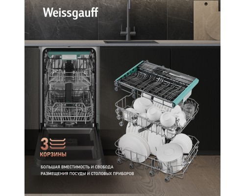 Купить Посудомоечная машина Weissgauff DW 4015 в интернет-магазине Мега-кухня 13 Купить Посудомоечная машина Weissgauff DW 4015 в интернет-магазине Мега-кухня 13