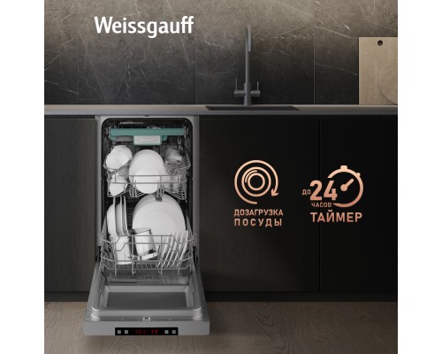 Купить Посудомоечная машина Weissgauff DW 4015 в интернет-магазине Мега-кухня 12 Купить Посудомоечная машина Weissgauff DW 4015 в интернет-магазине Мега-кухня 12