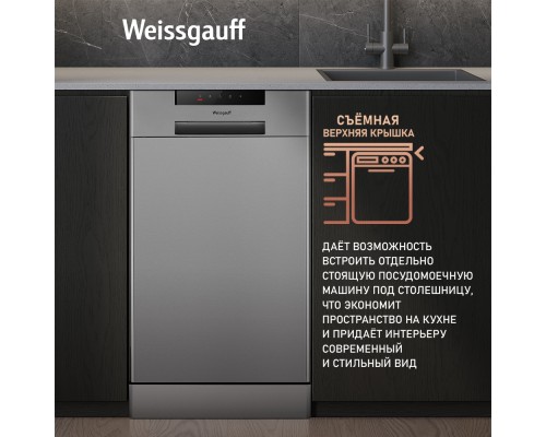 Купить Посудомоечная машина Weissgauff DW 4015 в интернет-магазине Мега-кухня 15 Купить Посудомоечная машина Weissgauff DW 4015 в интернет-магазине Мега-кухня 15