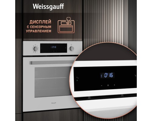 Купить Духовой шкаф Weissgauff EOV 691 PDW в интернет-магазине Мега-кухня 17 Купить Духовой шкаф Weissgauff EOV 691 PDW в интернет-магазине Мега-кухня 17