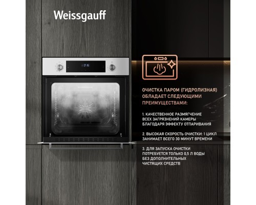 Купить Духовой шкаф Weissgauff EOV 691 PDW в интернет-магазине Мега-кухня 19 Купить Духовой шкаф Weissgauff EOV 691 PDW в интернет-магазине Мега-кухня 19
