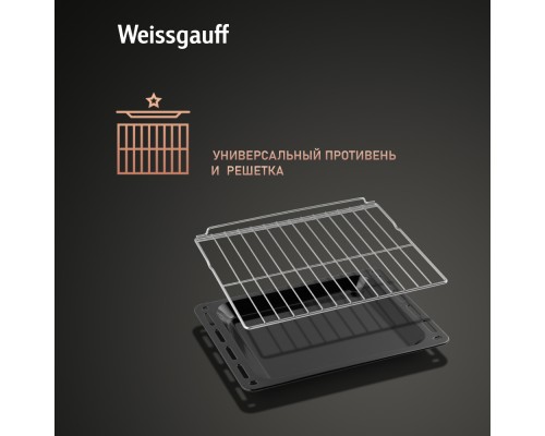 Купить Духовой шкаф Weissgauff EOV 691 PDW в интернет-магазине Мега-кухня 21 Купить Духовой шкаф Weissgauff EOV 691 PDW в интернет-магазине Мега-кухня 21