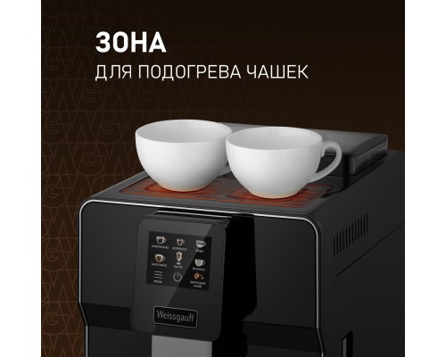 Купить Кофемашина Weissgauff WCM-330 TFT Touch Cappuccino Nero в интернет-магазине Мега-кухня 28 Купить Кофемашина Weissgauff WCM-330 TFT Touch Cappuccino Nero в интернет-магазине Мега-кухня 28