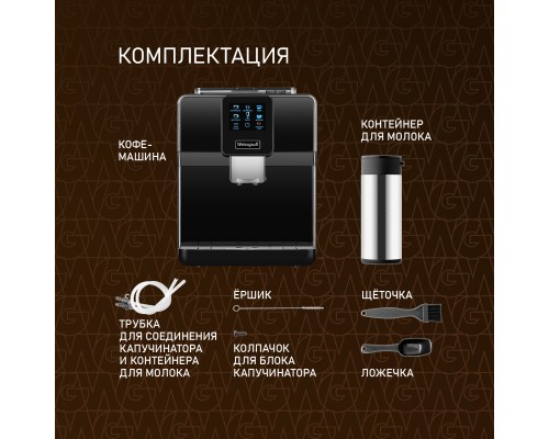 Купить Кофемашина Weissgauff WCM-330 TFT Touch Cappuccino Nero в интернет-магазине Мега-кухня 33 Купить Кофемашина Weissgauff WCM-330 TFT Touch Cappuccino Nero в интернет-магазине Мега-кухня 33