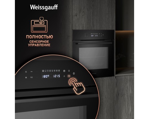 Купить Духовой шкаф Weissgauff EOV 695 PDB в интернет-магазине Мега-кухня 12 Купить Духовой шкаф Weissgauff EOV 695 PDB в интернет-магазине Мега-кухня 12