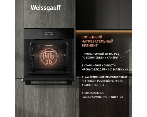 Купить Духовой шкаф Weissgauff EOV 695 PDB в интернет-магазине Мега-кухня 14 Купить Духовой шкаф Weissgauff EOV 695 PDB в интернет-магазине Мега-кухня 14