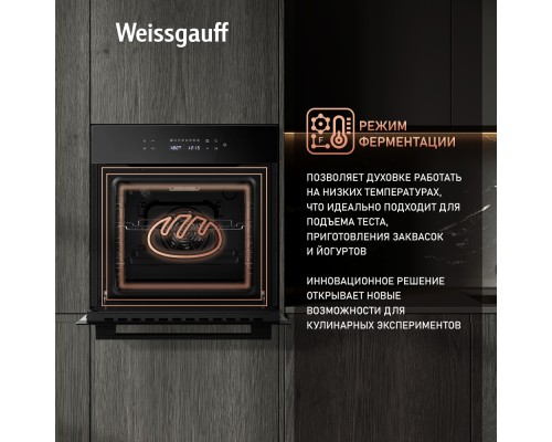 Купить Духовой шкаф Weissgauff EOV 695 PDB в интернет-магазине Мега-кухня 15 Купить Духовой шкаф Weissgauff EOV 695 PDB в интернет-магазине Мега-кухня 15