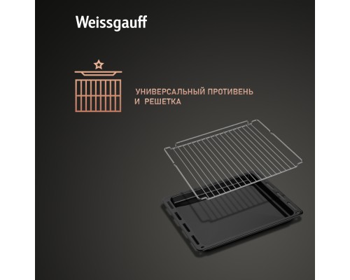 Купить Духовой шкаф Weissgauff EOV 695 PDB в интернет-магазине Мега-кухня 20 Купить Духовой шкаф Weissgauff EOV 695 PDB в интернет-магазине Мега-кухня 20