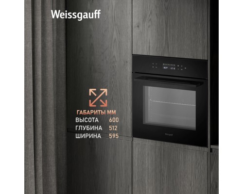 Купить Духовой шкаф Weissgauff EOV 695 PDB в интернет-магазине Мега-кухня 21 Купить Духовой шкаф Weissgauff EOV 695 PDB в интернет-магазине Мега-кухня 21