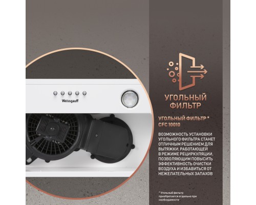 Купить Кухонная встраиваемая вытяжка Weissgauff Alpha 60 PB WH в интернет-магазине Мега-кухня 9 Купить Кухонная встраиваемая вытяжка Weissgauff Alpha 60 PB WH в интернет-магазине Мега-кухня 9