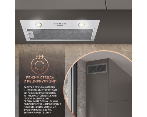 Купить Кухонная встраиваемая вытяжка Weissgauff Alpha 60 PB WH в интернет-магазине Мега-кухня 10 Купить Кухонная встраиваемая вытяжка Weissgauff Alpha 60 PB WH в интернет-магазине Мега-кухня 10