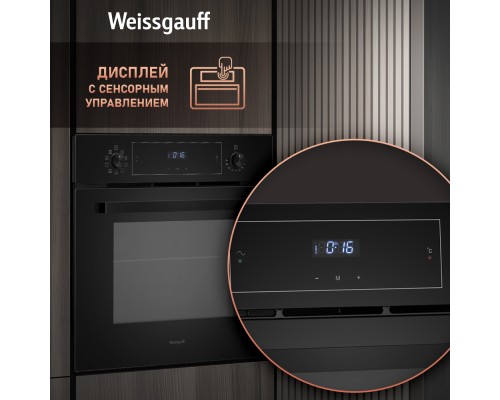 Купить Духовой шкаф Weissgauff EOV 691 PDB в интернет-магазине Мега-кухня 18 Купить Духовой шкаф Weissgauff EOV 691 PDB в интернет-магазине Мега-кухня 18