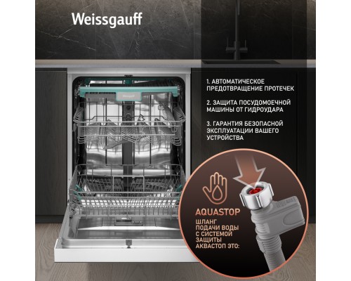 Купить Посудомоечная машина с авто-открыванием и инвертором Weissgauff DW 6038 Inverter Touch в интернет-магазине Мега-кухня 13 Купить Посудомоечная машина с авто-открыванием и инвертором Weissgauff DW 6038 Inverter Touch в интернет-магазине Мега-кухня 13