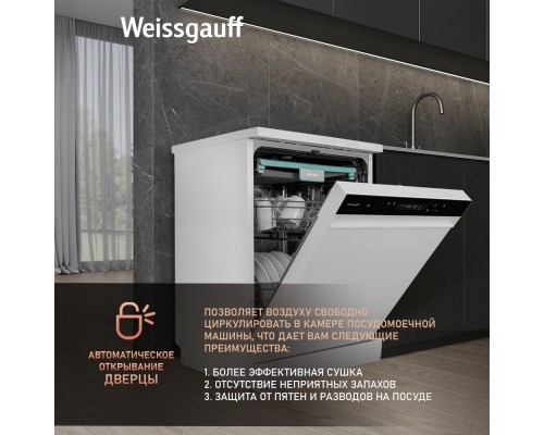Купить Посудомоечная машина с авто-открыванием и инвертором Weissgauff DW 6038 Inverter Touch в интернет-магазине Мега-кухня 12 Купить Посудомоечная машина с авто-открыванием и инвертором Weissgauff DW 6038 Inverter Touch в интернет-магазине Мега-кухня 12