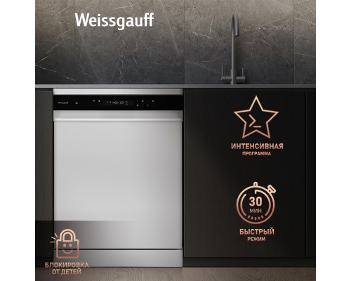 Купить Посудомоечная машина с авто-открыванием и инвертором Weissgauff DW 6038 Inverter Touch в интернет-магазине Мега-кухня 15 Купить Посудомоечная машина с авто-открыванием и инвертором Weissgauff DW 6038 Inverter Touch в интернет-магазине Мега-кухня 15