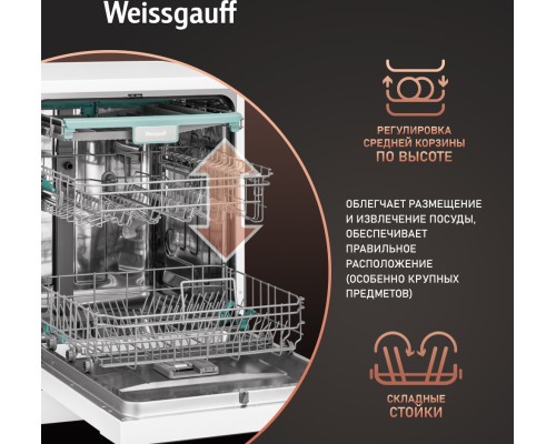 Купить Посудомоечная машина с авто-открыванием и инвертором Weissgauff DW 6038 Inverter Touch в интернет-магазине Мега-кухня 19 Купить Посудомоечная машина с авто-открыванием и инвертором Weissgauff DW 6038 Inverter Touch в интернет-магазине Мега-кухня 19