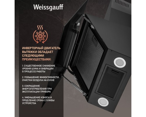 Купить  Купольная вытяжка Weissgauff Alcor TC BL Inverter Wi-Fi в интернет-магазине Мега-кухня 8