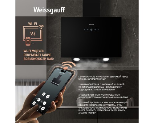 Купить  Купольная вытяжка Weissgauff Alcor TC BL Inverter Wi-Fi в интернет-магазине Мега-кухня 7