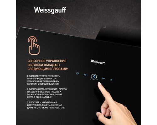 Купить  Купольная вытяжка Weissgauff Alcor TC BL Inverter Wi-Fi в интернет-магазине Мега-кухня 10