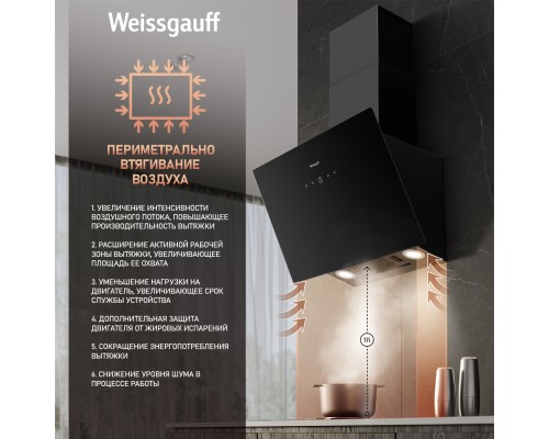 Купить  Купольная вытяжка Weissgauff Alcor TC BL Inverter Wi-Fi в интернет-магазине Мега-кухня 11