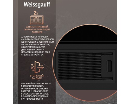 Купить  Купольная вытяжка Weissgauff Alcor TC BL Inverter Wi-Fi в интернет-магазине Мега-кухня 15