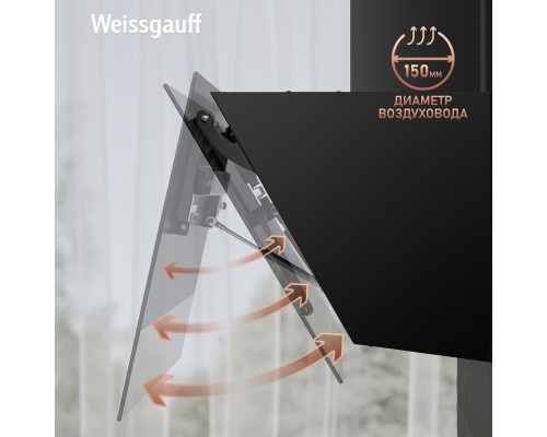 Купить  Купольная вытяжка Weissgauff Alcor TC BL Inverter Wi-Fi в интернет-магазине Мега-кухня 17