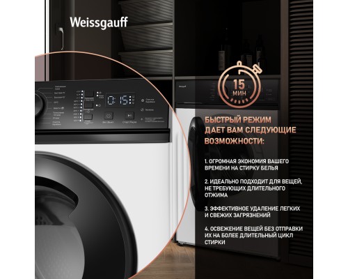 Купить  Cтиральная машина с инвертором и паром Weissgauff WM 4527 DC Inverter Steam  в интернет-магазине Мега-кухня 12