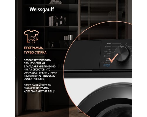 Купить  Cтиральная машина с инвертором и паром Weissgauff WM 4527 DC Inverter Steam  в интернет-магазине Мега-кухня 14