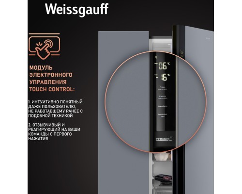 Купить  Отдельностоящий холодильник с инвертором Weissgauff WSBS 600 NoFrost Inverter Dark Grey Glass в интернет-магазине Мега-кухня 15