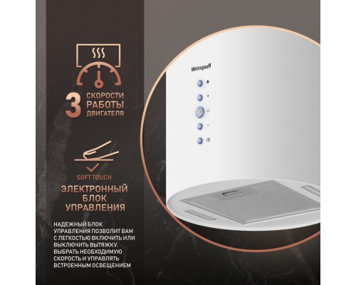 Купить Вытяжка Weissgauff Gracia 70 WH в интернет-магазине Мега-кухня 8 Купить Вытяжка Weissgauff Gracia 70 WH в интернет-магазине Мега-кухня 8
