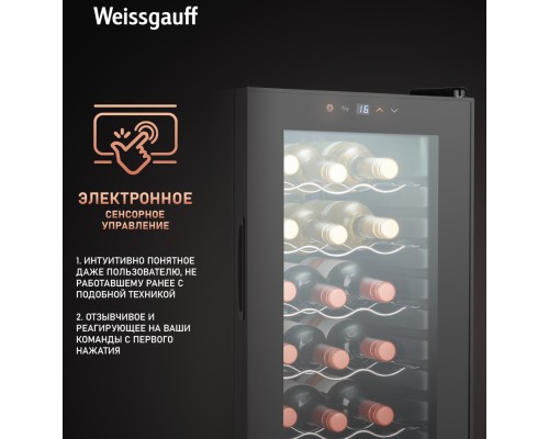 Купить Винный холодильник Weissgauff WWC-18 Bottle в интернет-магазине Мега-кухня 13 Купить Винный холодильник Weissgauff WWC-18 Bottle в интернет-магазине Мега-кухня 13