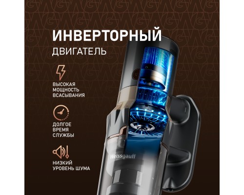 Купить  Вертикальный беспроводной пылесос Weissgauff V12 BLDC 630 Bronzo Beige X-Treme Turbo в интернет-магазине Мега-кухня 9