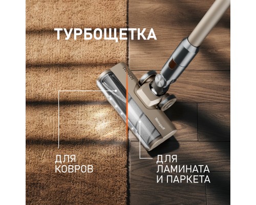 Купить  Вертикальный беспроводной пылесос Weissgauff V12 BLDC 630 Bronzo Beige X-Treme Turbo в интернет-магазине Мега-кухня 13