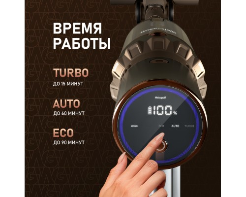 Купить  Вертикальный беспроводной пылесос Weissgauff V12 BLDC 630 Bronzo Beige X-Treme Turbo в интернет-магазине Мега-кухня 21