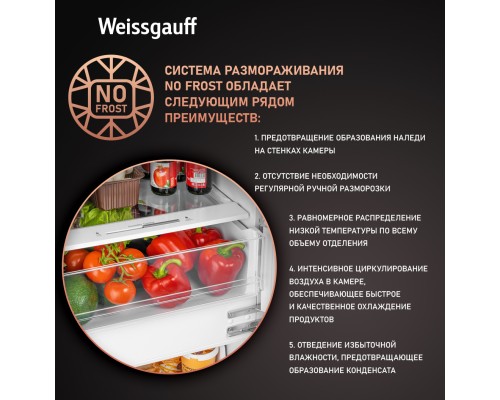 Купить Встраиваемый холодильник с инвертором Weissgauff WRKI 195 Total NoFrost Inverter в интернет-магазине Мега-кухня 13 Купить Встраиваемый холодильник с инвертором Weissgauff WRKI 195 Total NoFrost Inverter в интернет-магазине Мега-кухня 13