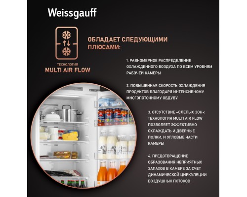 Купить Встраиваемый холодильник с инвертором Weissgauff WRKI 195 Total NoFrost Inverter в интернет-магазине Мега-кухня 14 Купить Встраиваемый холодильник с инвертором Weissgauff WRKI 195 Total NoFrost Inverter в интернет-магазине Мега-кухня 14