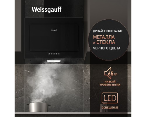 Купить Купольная вытяжка Weissgauff Zaurak 50 PB BL в интернет-магазине Мега-кухня 9 Купить Купольная вытяжка Weissgauff Zaurak 50 PB BL в интернет-магазине Мега-кухня 9