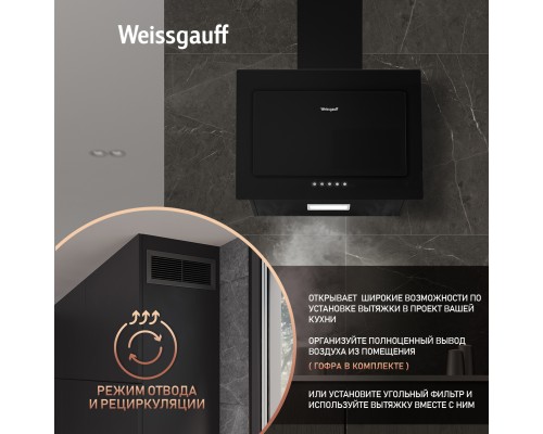 Купить Купольная вытяжка Weissgauff Zaurak 50 PB BL в интернет-магазине Мега-кухня 14 Купить Купольная вытяжка Weissgauff Zaurak 50 PB BL в интернет-магазине Мега-кухня 14