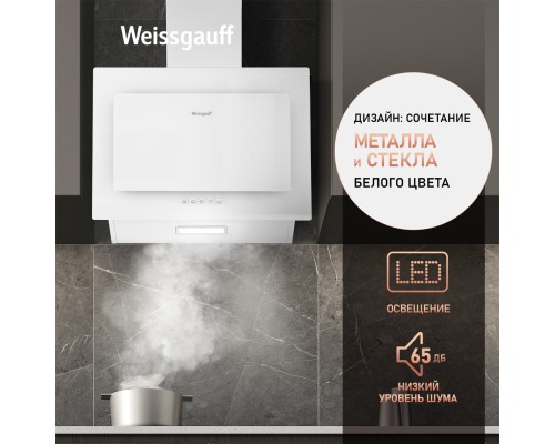 Купить Купольная вытяжка Weissgauff Zaurak 50 PB WH в интернет-магазине Мега-кухня 8 Купить Купольная вытяжка Weissgauff Zaurak 50 PB WH в интернет-магазине Мега-кухня 8