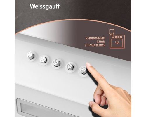 Купить Купольная вытяжка Weissgauff Zaurak 50 PB WH в интернет-магазине Мега-кухня 10 Купить Купольная вытяжка Weissgauff Zaurak 50 PB WH в интернет-магазине Мега-кухня 10