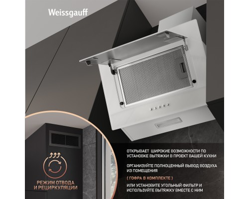 Купить Купольная вытяжка Weissgauff Zaurak 50 PB WH в интернет-магазине Мега-кухня 12 Купить Купольная вытяжка Weissgauff Zaurak 50 PB WH в интернет-магазине Мега-кухня 12