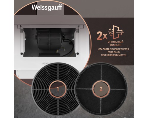 Купить Купольная вытяжка Weissgauff Zaurak 50 PB WH в интернет-магазине Мега-кухня 14 Купить Купольная вытяжка Weissgauff Zaurak 50 PB WH в интернет-магазине Мега-кухня 14