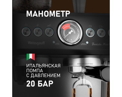 Купить Кофейная станция Weissgauff WCM 685 Barista MaxAroma Pro Inox в интернет-магазине Мега-кухня 14 Купить Кофейная станция Weissgauff WCM 685 Barista MaxAroma Pro Inox в интернет-магазине Мега-кухня 14
