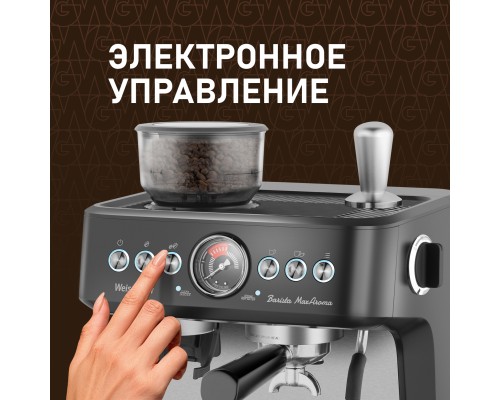 Купить Кофейная станция Weissgauff WCM 685 Barista MaxAroma Pro Inox в интернет-магазине Мега-кухня 16 Купить Кофейная станция Weissgauff WCM 685 Barista MaxAroma Pro Inox в интернет-магазине Мега-кухня 16