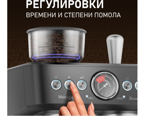 Купить Кофейная станция Weissgauff WCM 685 Barista MaxAroma Pro Inox в интернет-магазине Мега-кухня 17 Купить Кофейная станция Weissgauff WCM 685 Barista MaxAroma Pro Inox в интернет-магазине Мега-кухня 17
