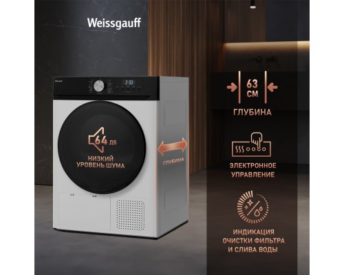 Купить Сушильная машина Weissgauff WD 6010 Heat Pump в интернет-магазине Мега-кухня 10 Купить Сушильная машина Weissgauff WD 6010 Heat Pump в интернет-магазине Мега-кухня 10