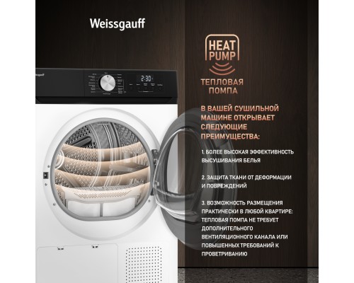 Купить Сушильная машина Weissgauff WD 6010 Heat Pump в интернет-магазине Мега-кухня 13 Купить Сушильная машина Weissgauff WD 6010 Heat Pump в интернет-магазине Мега-кухня 13